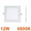 Spot Encastrable LED Carre Downlight Panel Extra-Plat 12W Blanc Froid 6000K